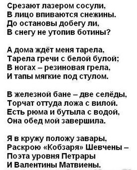 Греча или Гречка?