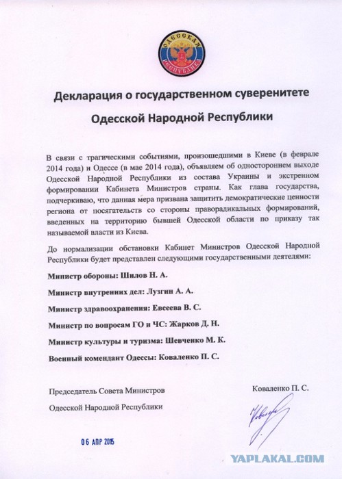 Одесская народная республика. Похоже начинается!