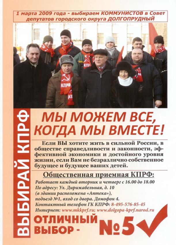 Митинг на Проспекте Сахарова 24.12