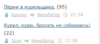 Курил, курю, бросать не собираюсь!