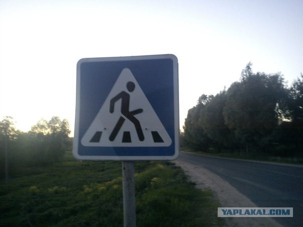 Немного про пешеходов