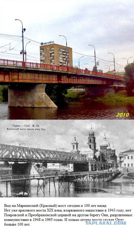 Исторические фото города Орла до и после