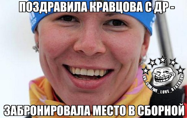 Биатлон сезон 2015/2016 часть 4.