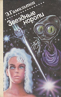 Ламповая фантастика