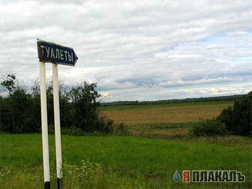 ТУАЛЕТНЫЙ РАЗДЕЛ-2