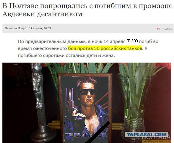 Очередной оджиг хохлосми