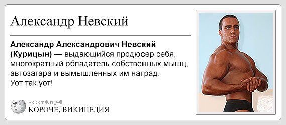 Короче, Википедия!