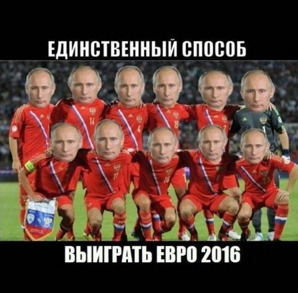 Веселые картинки Евро-16
