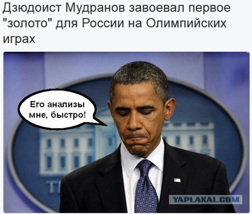 Первое Золото России в Рио! Ура!