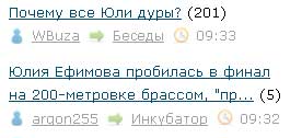 Юлия Ефимова пробилась в финал на 200-метровке брассом, "провокатор" Кинг — нет