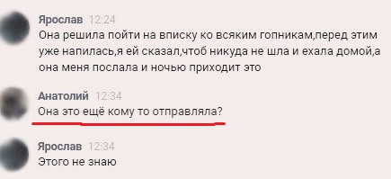 Отец выгнал из дома дочь за развратные фото, сделанные на вечеринке
