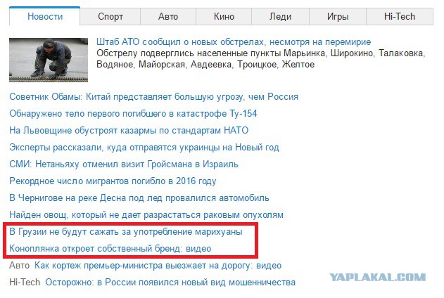 В Грузии легализовали курение марихуаны