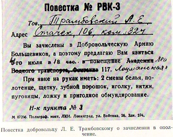 Фотографии к "Нахальному минированию" и "Лехе"-2
