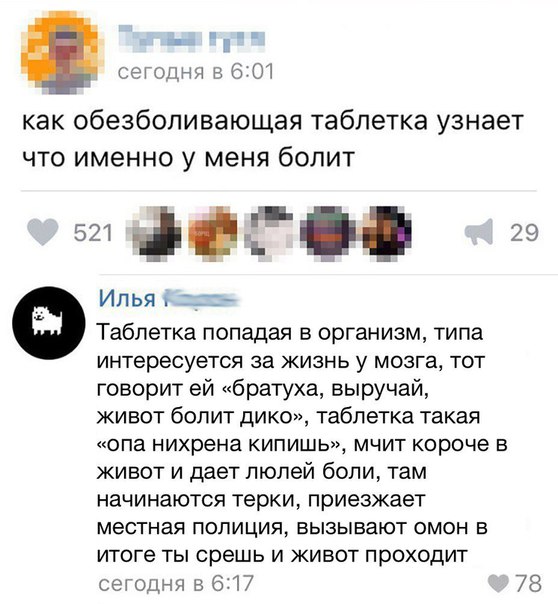 Подборка интересных и веселых картинок