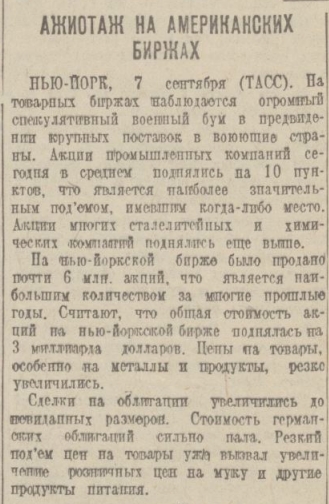 "Странная война" 1939 года.