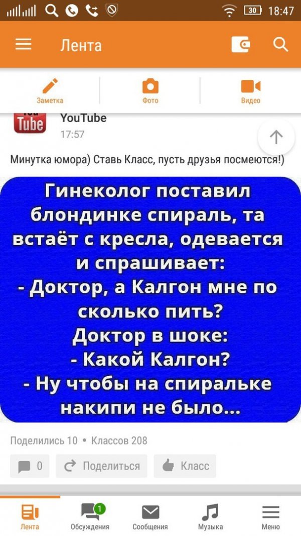 Соцсети - и смех и грех