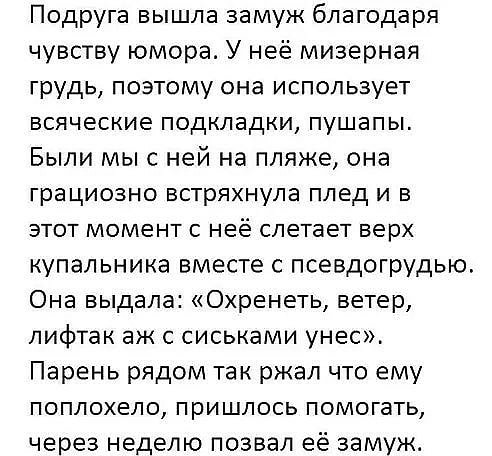 Настало время ахуи*****ных историй!
