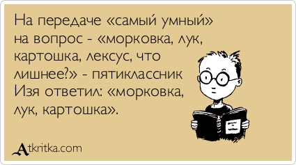 Тест на интеллект