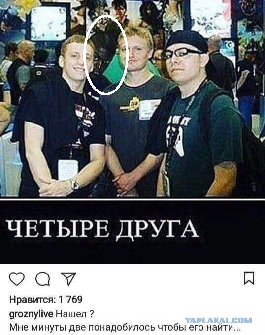 4 друга