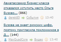 Бузова не знает римских цифр, поэтому пригласила поклонников в ДК ХХХ-Победы