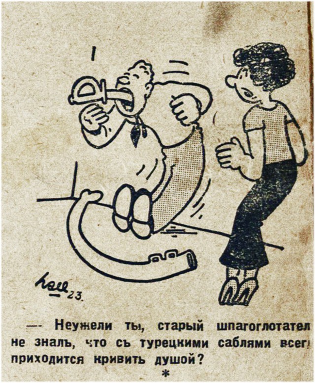 Юмор 1930-х