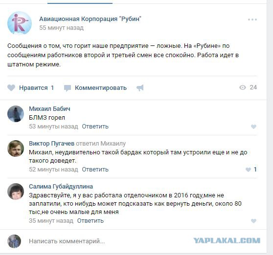 Прямо сейчас сильный пожар в Балашихе на предприятии "Рубин"