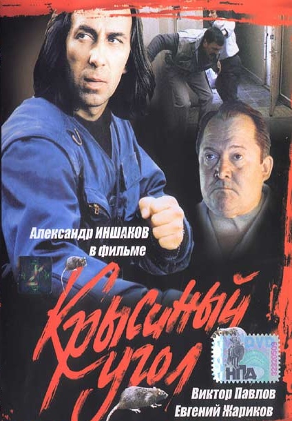 Полностью Голая Тара Фитцджеральд – Ромашковая Поляна (1992)