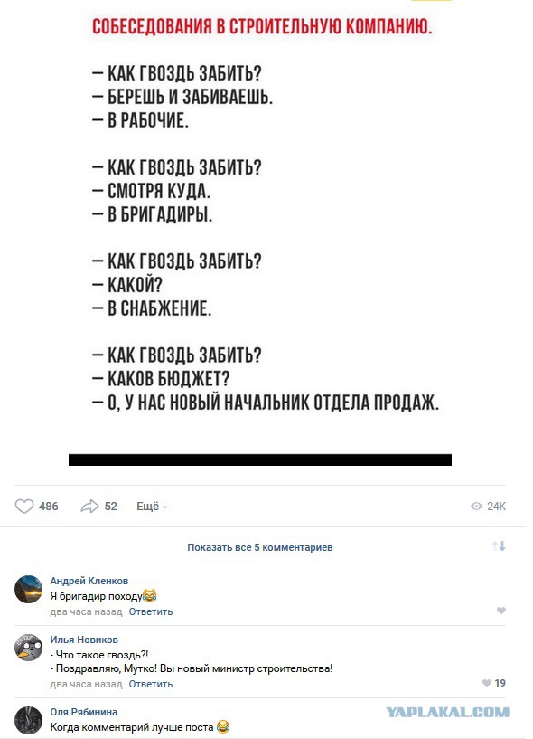 Смешные комментарии из социальных сетей 09.06.2018