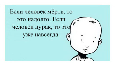 Умные мысли