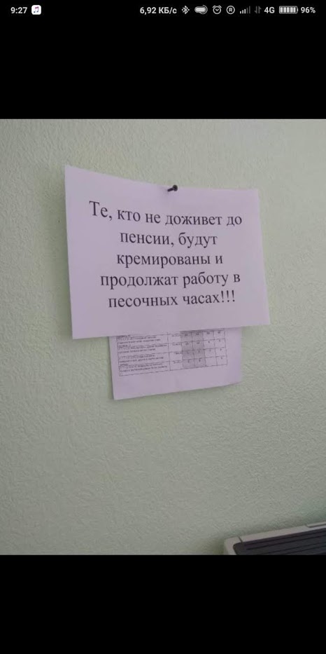 Москва отменила повышение пенсионного возраста