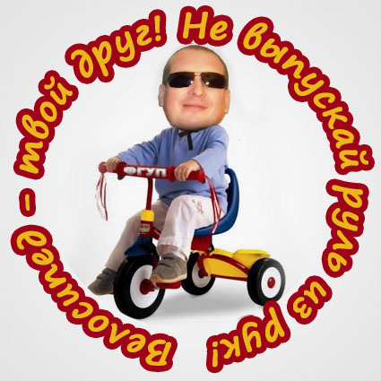 Пашкет, демотиваторы и мемы