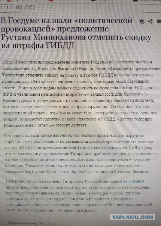 Минниханов предложил отменить 50-процентные скидки на штрафы за нарушение ПДД