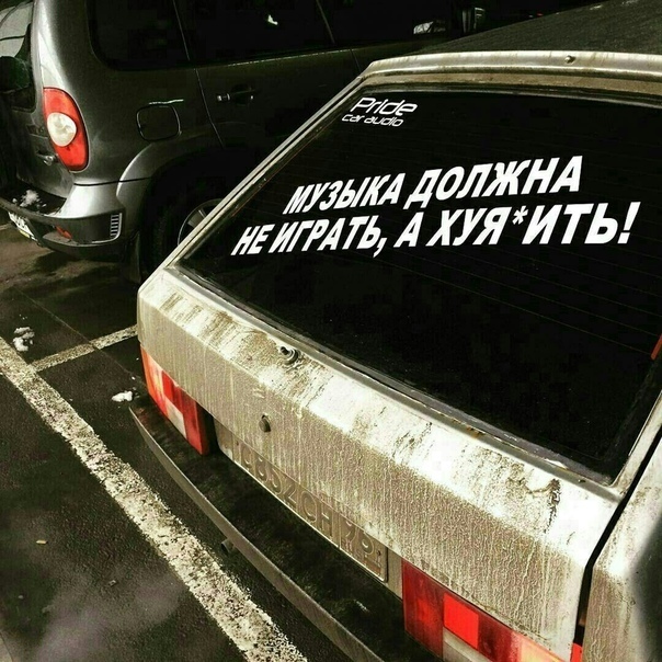 Прикольные надписи и объявления