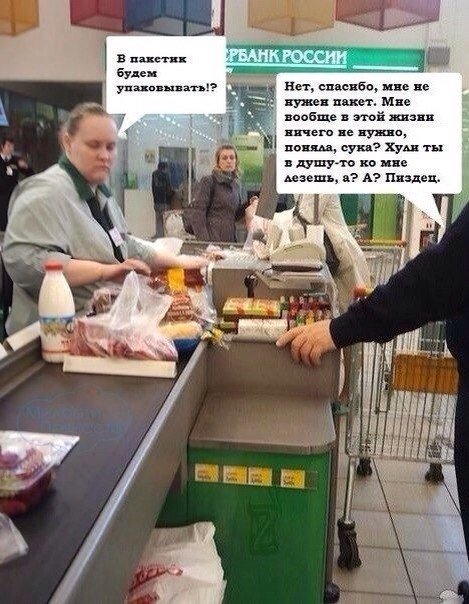 Устроился в пятерочку