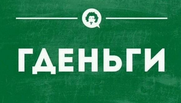 Лечим воскресное похмелье дубиной деградации