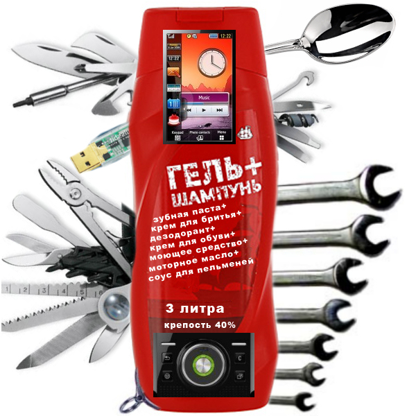 Универсальная мужская косметика