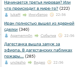 Начинается третья мировая? Или что происходит в мире-то?