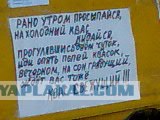 Прикольные объявления