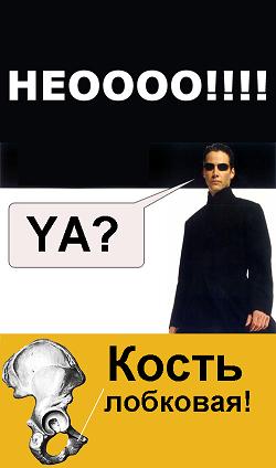 Фотожаба: Нео и ложка