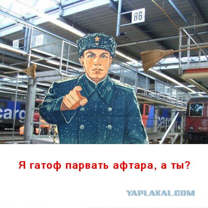 Фотожаба: Работа в зимних условиях!
