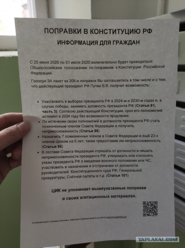 Когда Вы не ходите голосовать...