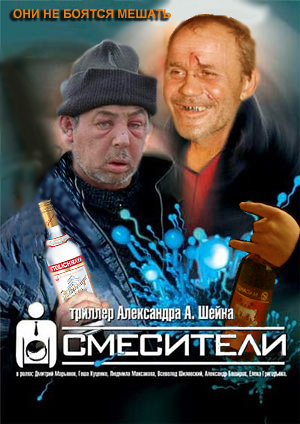 Фотожаба на фильмы, снова!