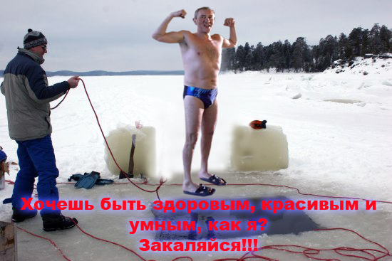 На живца