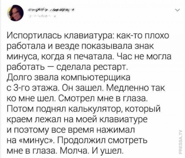 Баянисто-небаянистый юмор 15.11.20