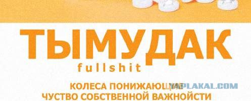 Счастливые лекарства.