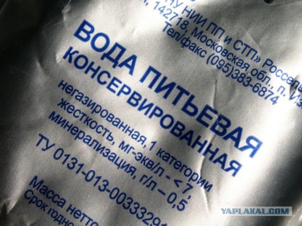 Сухая водка
