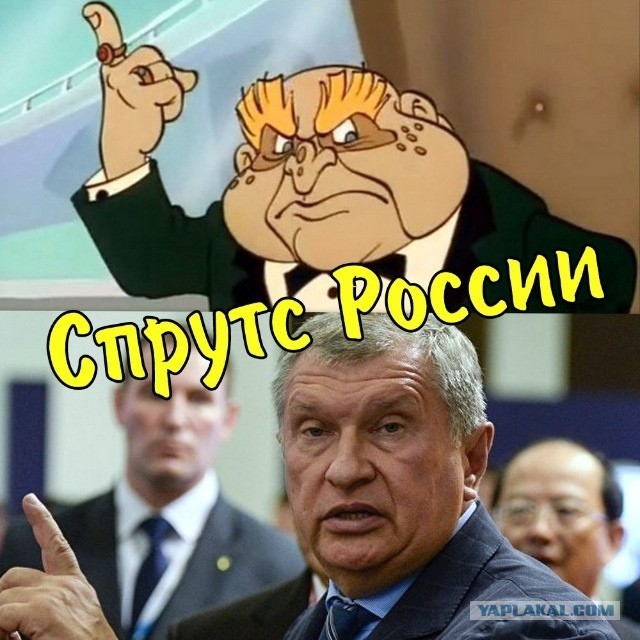 Крик души на Роснефть