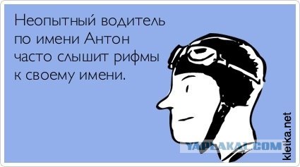 "Учитель" доигрался