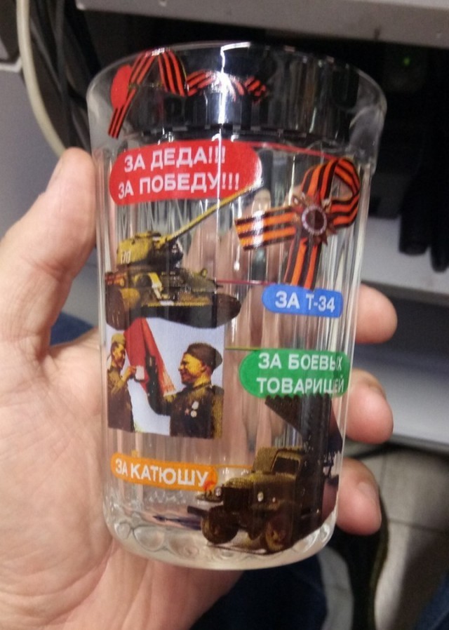 Как хотите, но я горжусь!
