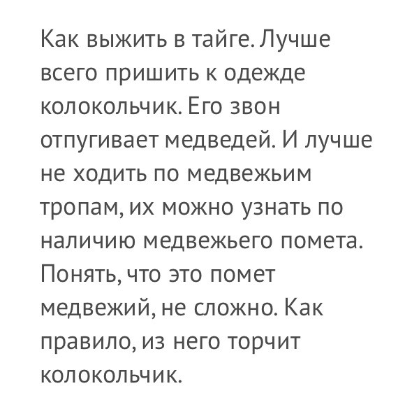Северянка